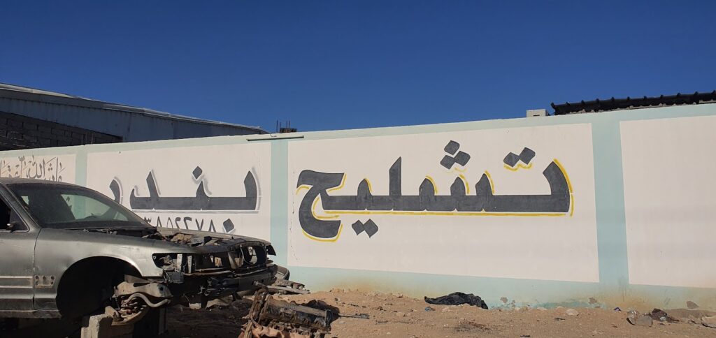 تشليح بندر لقطع غيار السيارات وشراء السيارات المستعملة في القريات