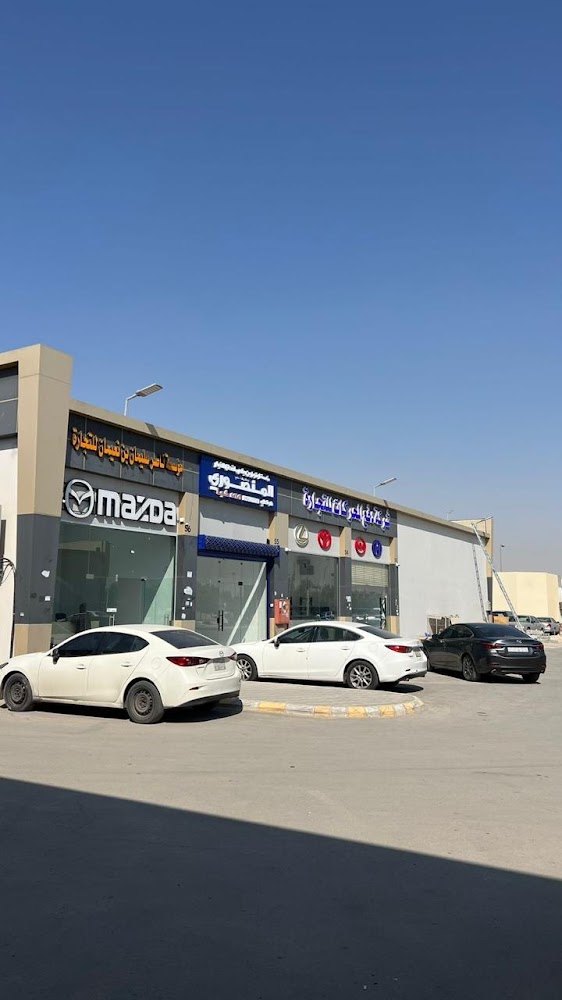قطع غيار مازدا بن نعيمان في الرياض