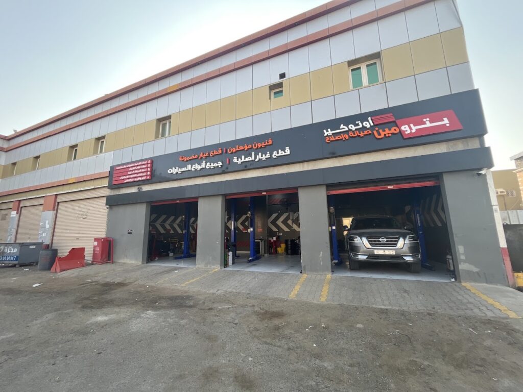 Petromin AutoCare في جازان