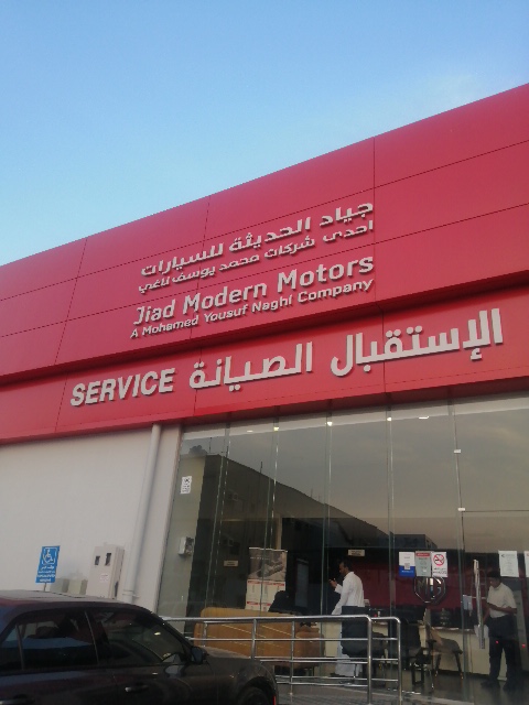 MG Motor - Service Center & Spare Parts - Jizan - Jiad Modern Motors شركة جياد الحديثة للسيارات في صامطة