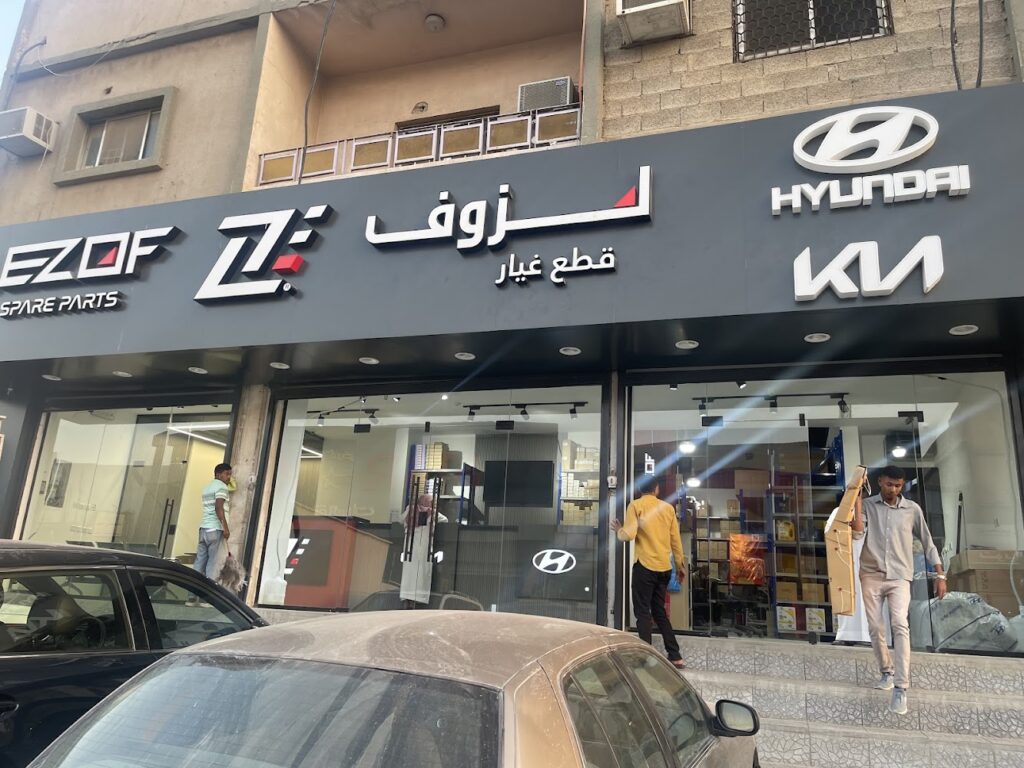 لزوف قطع غيار في الدلم