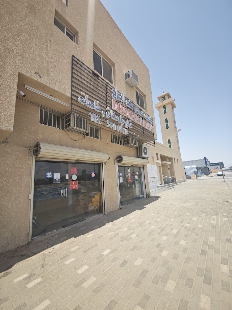 مؤسسة منصور فهد البداح التجارية في الدلم