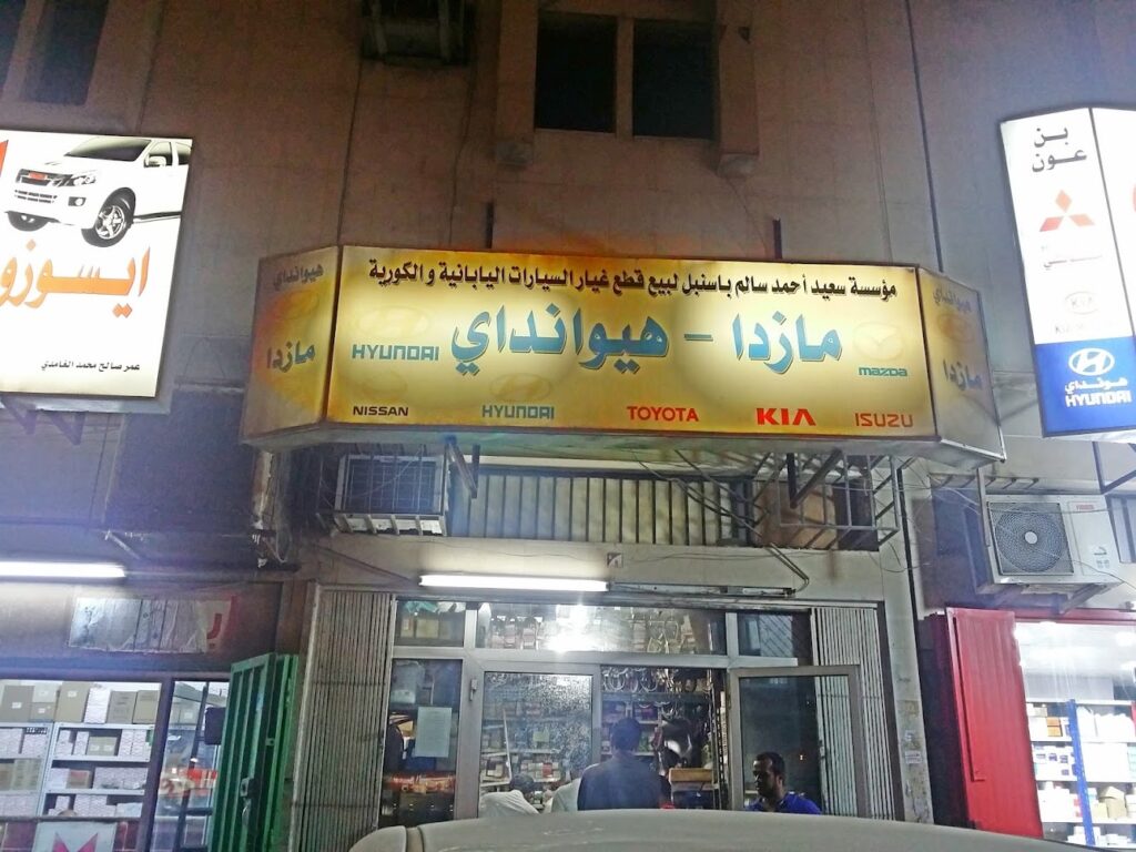 قطع غيار مازدا وهوندا ومستوبيشي وسزوكي وايسوزو وهونداي وكيا وتويوتا في الرياض