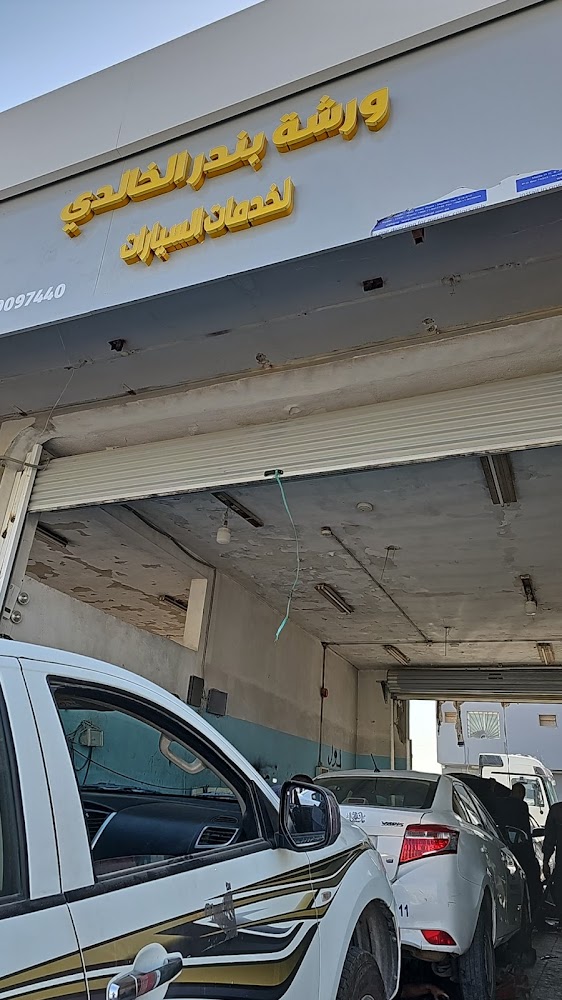 مؤسسة فايز عامر الشهري قطع غيار سيارت ومعدات في سيهات