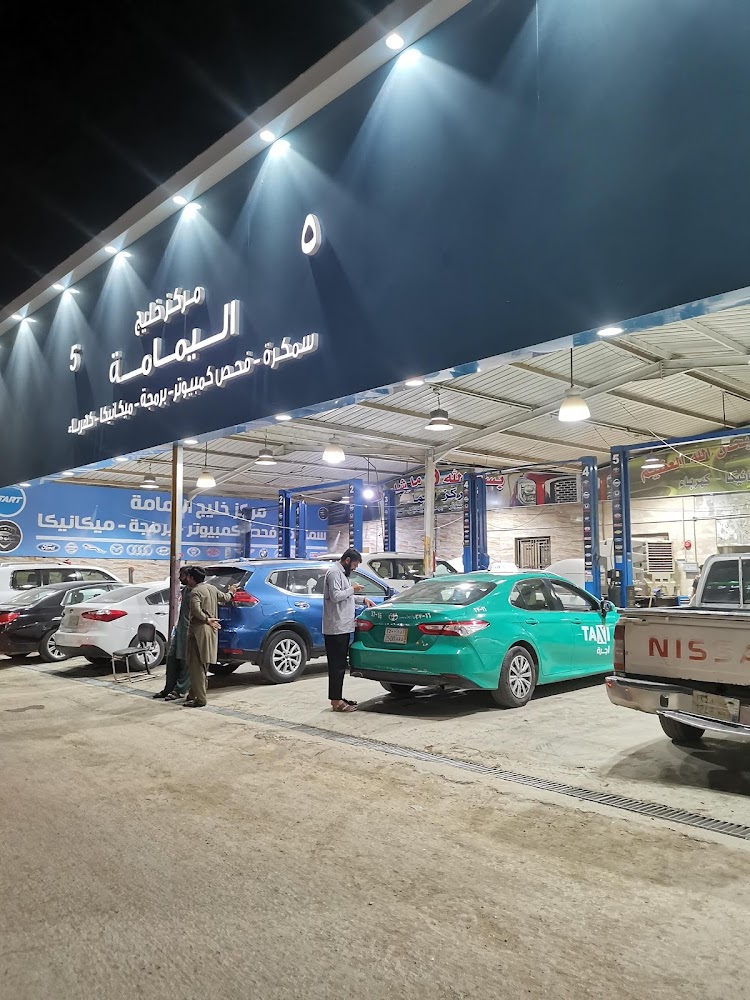 صناعية علي بن علي صناعية ام الحمام في الرياض