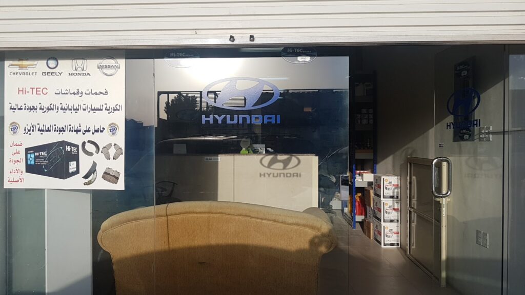 الراشدي لقطع الغيار هونداي و كيا في الأحساء