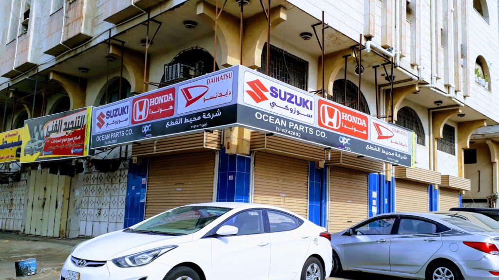 قطع غيار هوندا و سوزوكي في جدة