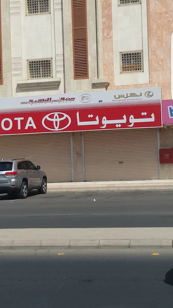 منيف النهدي لقطع غيار السيارات - 97 في المدينة المنورة