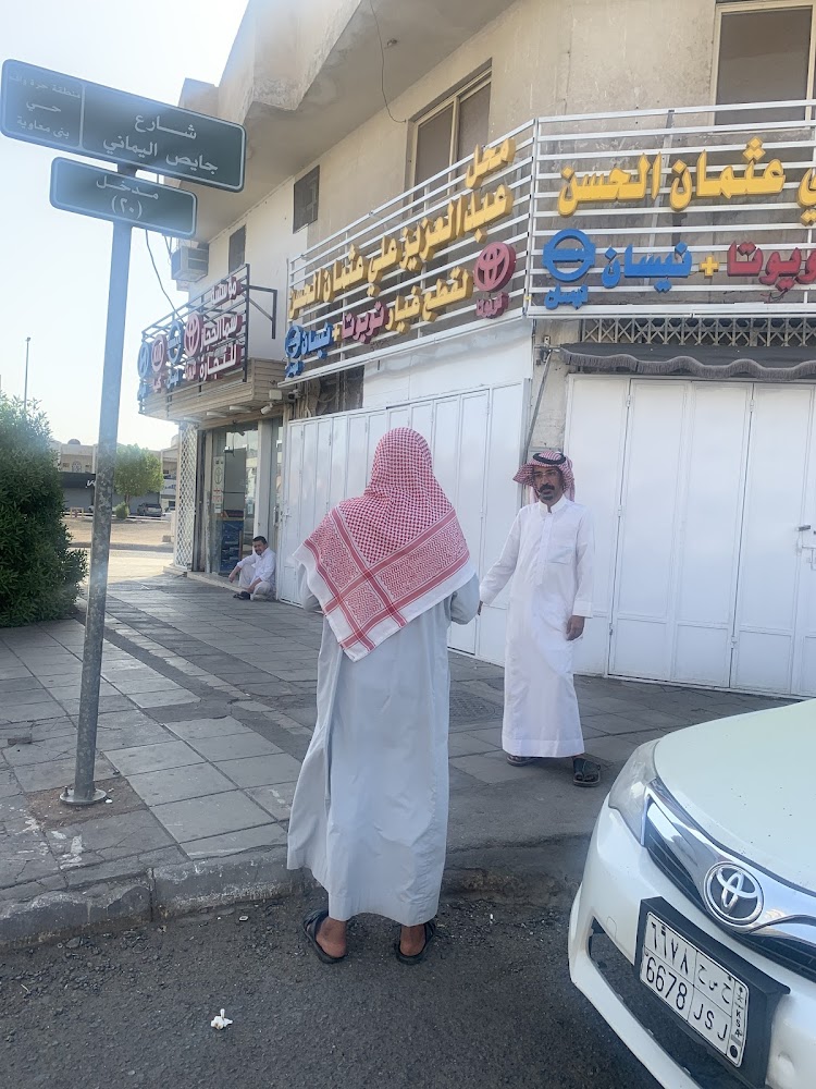 مؤسسة روابي الهضبة للتجارة ( العثمان سابقاً) في المدينة المنورة