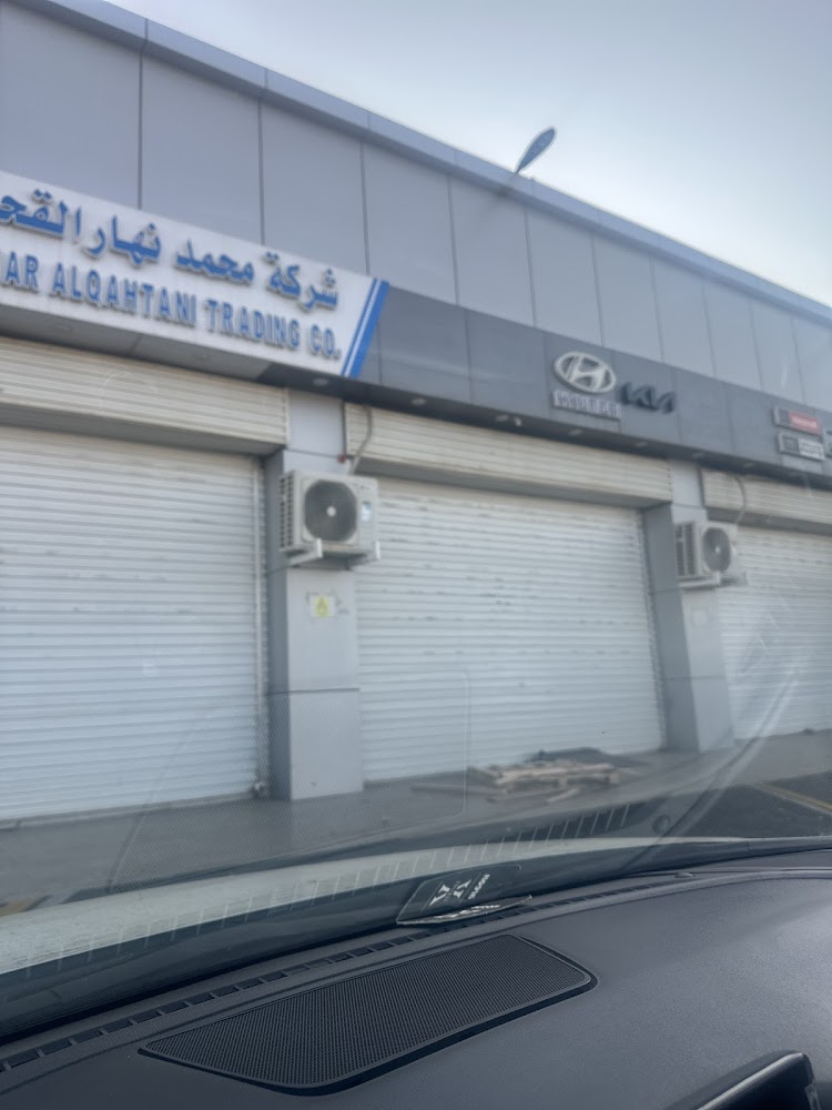 شركة محمد بن نهار القحطاني للتجارة في خميس مشيط