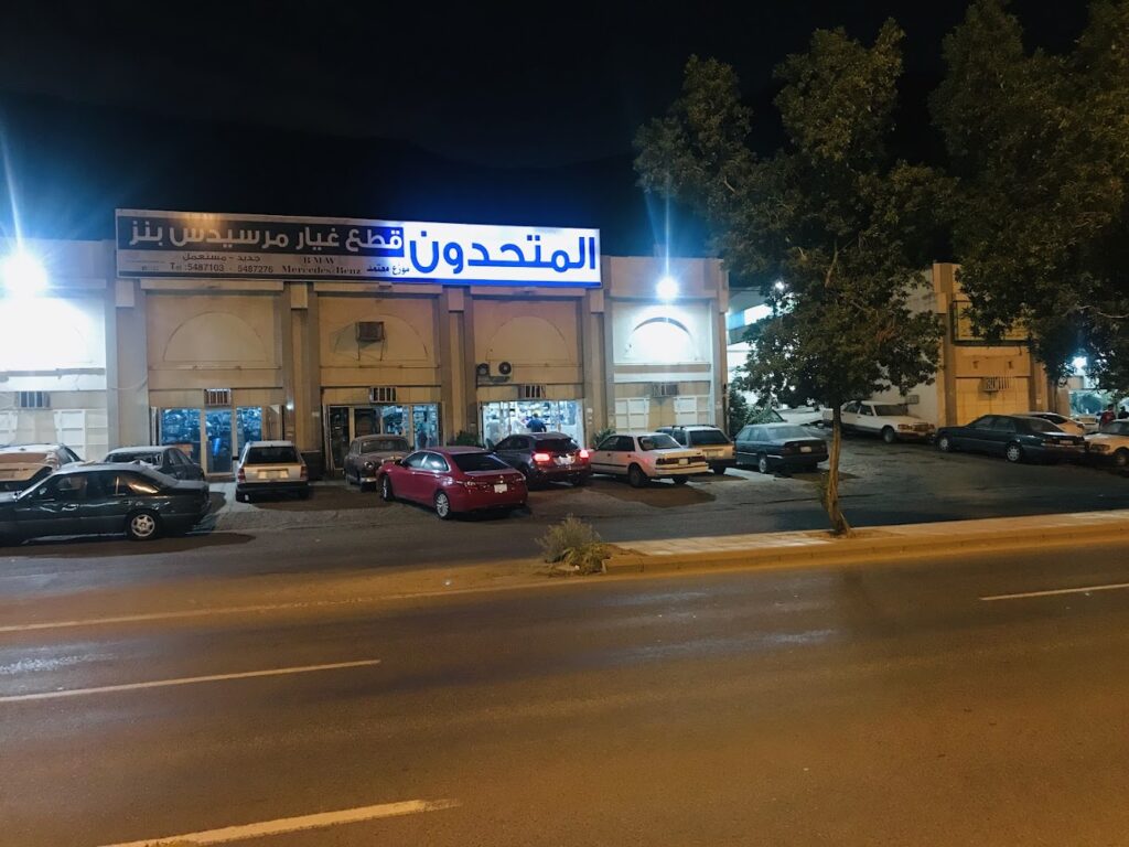 المتحدون قطع غيار مرسيدس بنز - بي ام دبليو في جدة