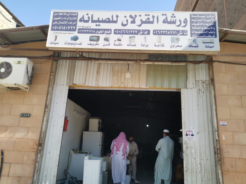 محلات القزلان للتبريد في الرس