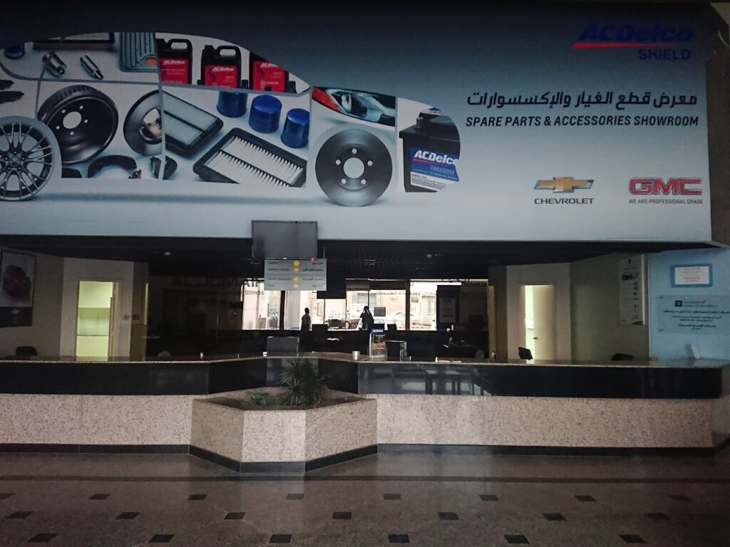 شركة الجميح قسم قطع الغيار في الظهران