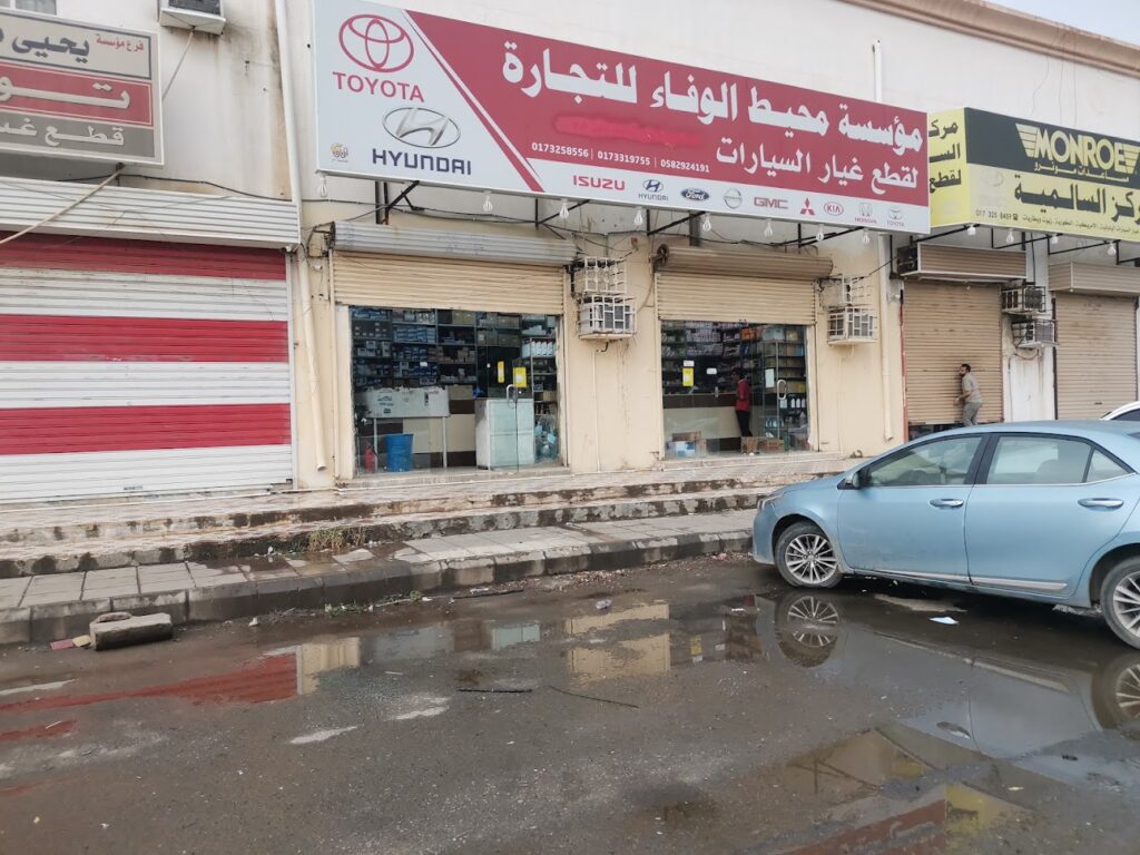 الوفاء لقطع الغيار في ابو عريش