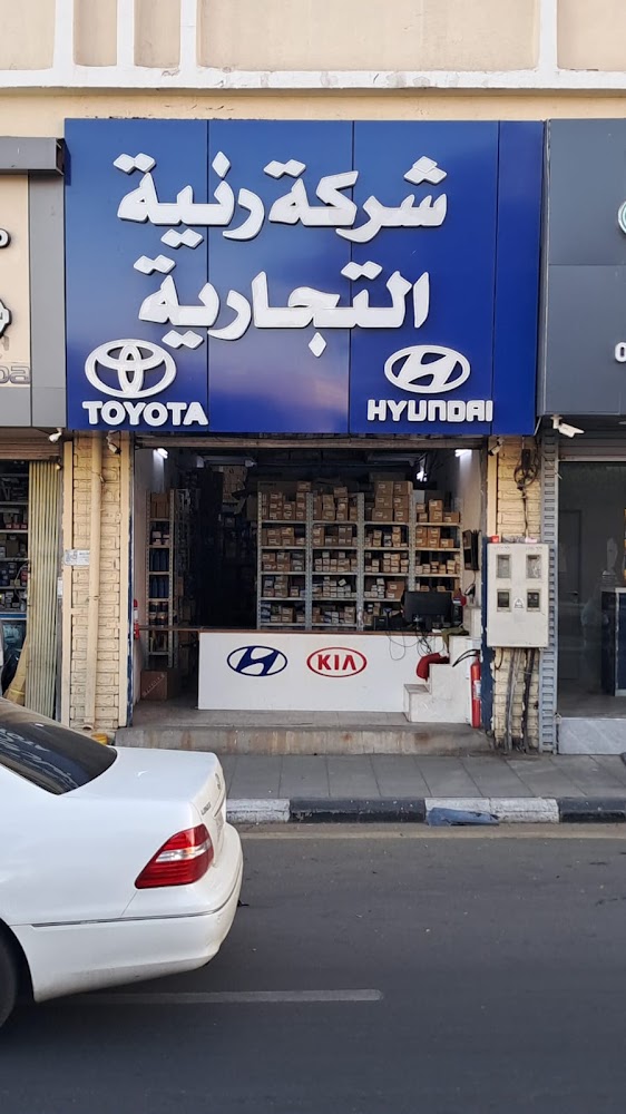 رنيه التجارية لقطع غيار هيونداي في الطائف