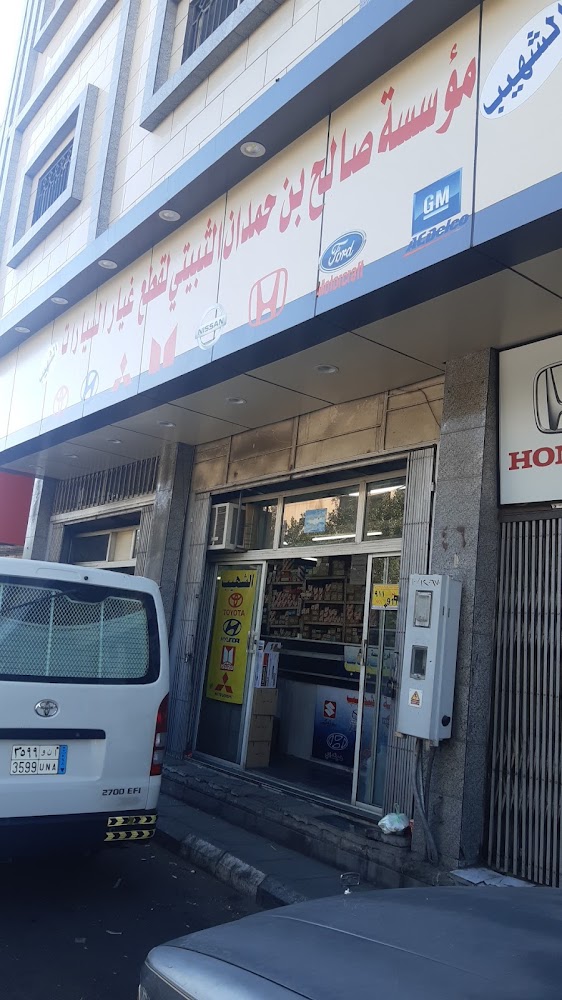 الشهيب لقطع غيار السيارت في الطائف