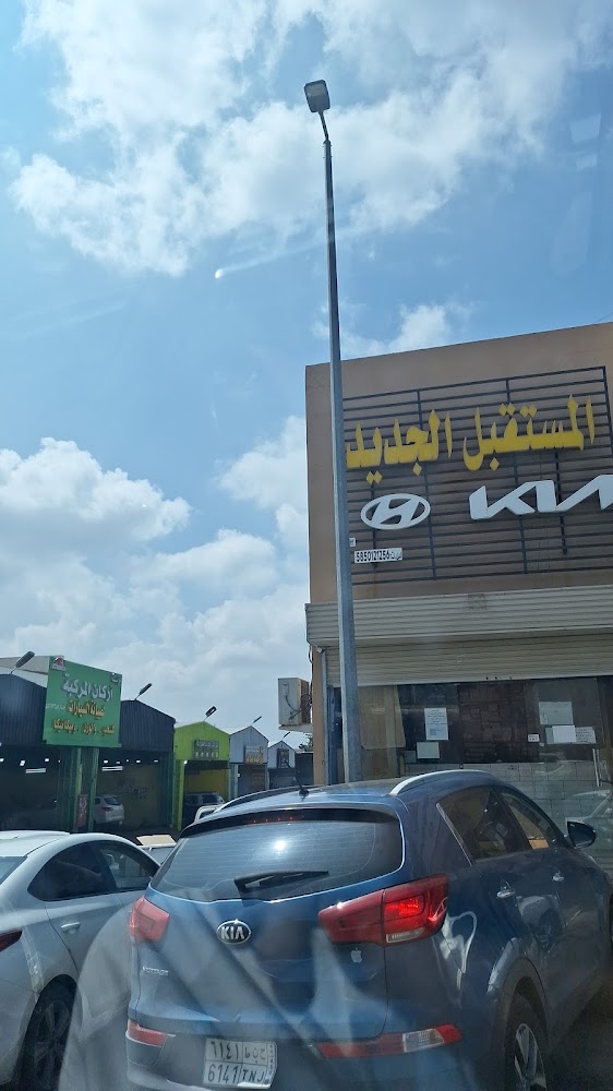 المستقبل الجديد قطع غيار كيا وهيونداي في ابها