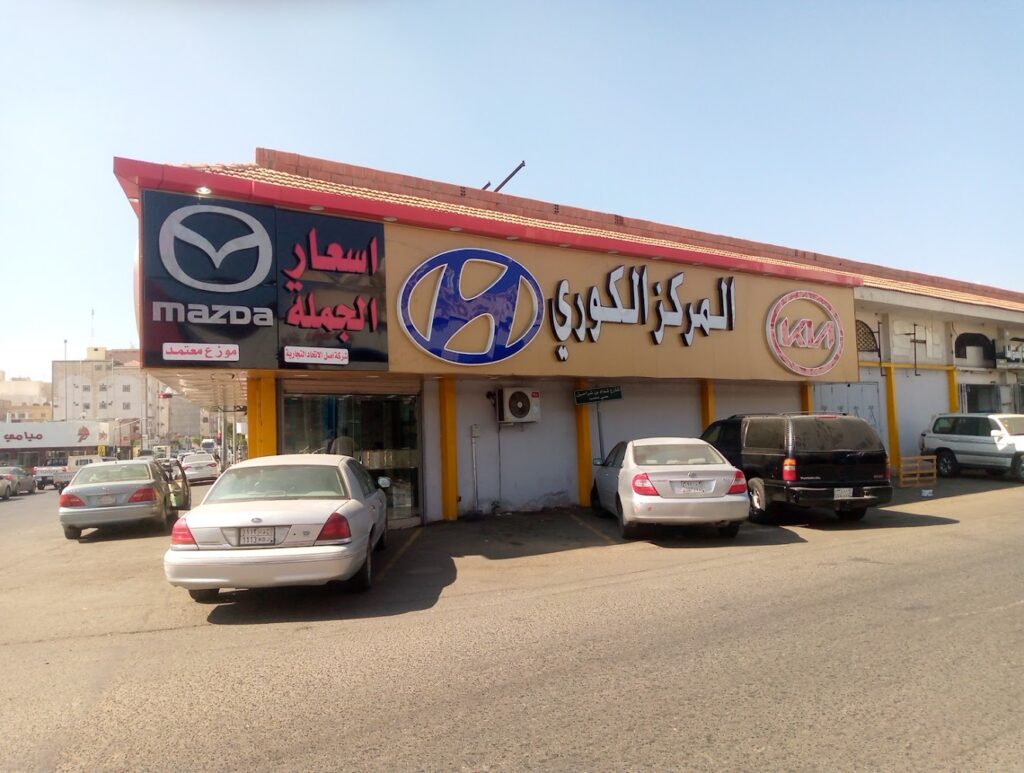 قطع غيار مازدا المركز الكوري في الطائف