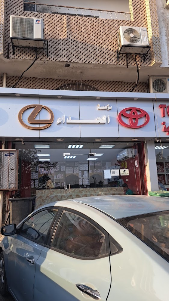 مؤسسة الحداء لقطع غيار السيارات تويوتا لكزس في جدة