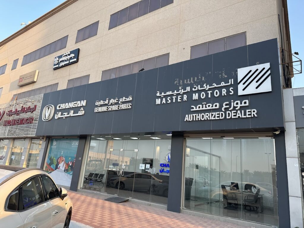 شانجان الاحساء قطع الغيار في الطرف