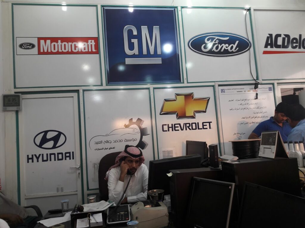 مؤسسه محمد صالح العبيد التجارية في حائل