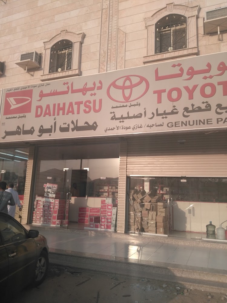 قطع غيار تويوتا محلات ابو ماهر في الجموم