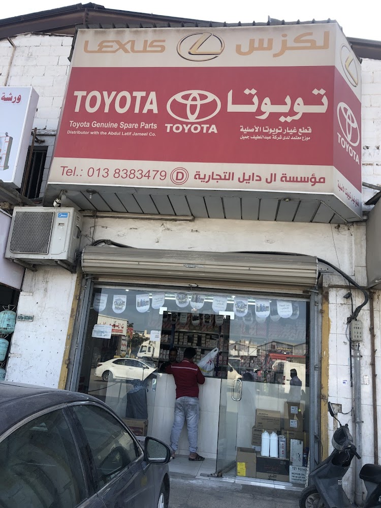 قطع غيار تيوتا ولكزس الأصلية في الدمام