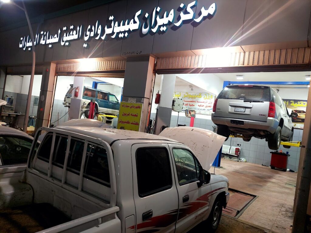 مركز وميزان وادي العقيق لصيانة السيارات في المدينة المنورة