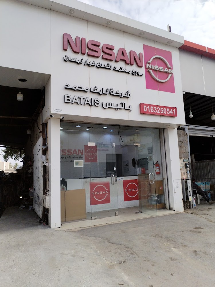 شركة نايف محمد باتيس في بريدة