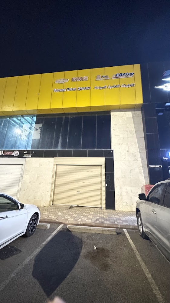 التوكيلات العالمية - متجر التوكيلات لبيع قطع الغيار في المدينة المنورة