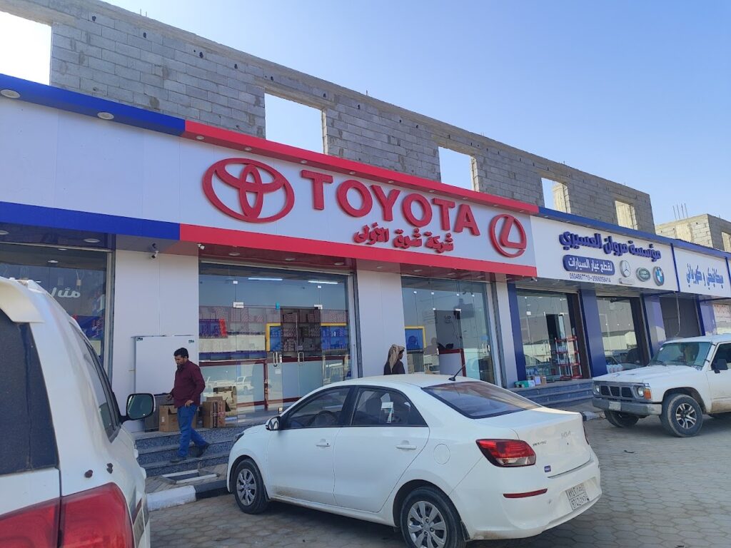 شوق الاولى لقطع غيار سيارات تويوتا الاصليه في القريات