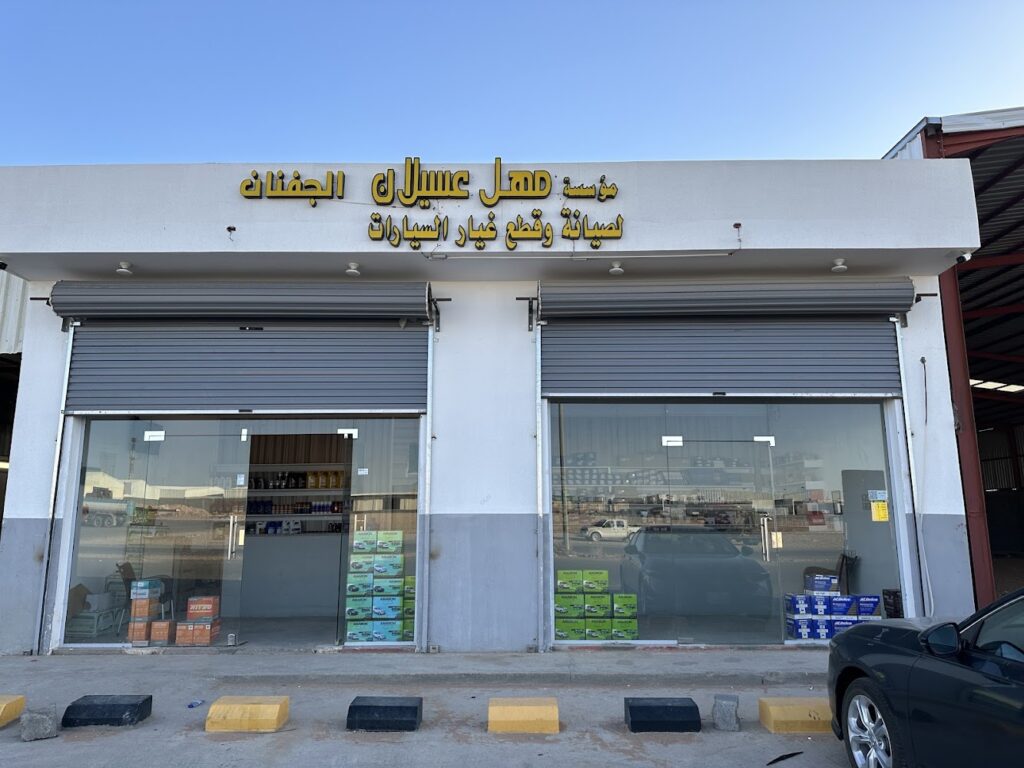 طريف في طريف