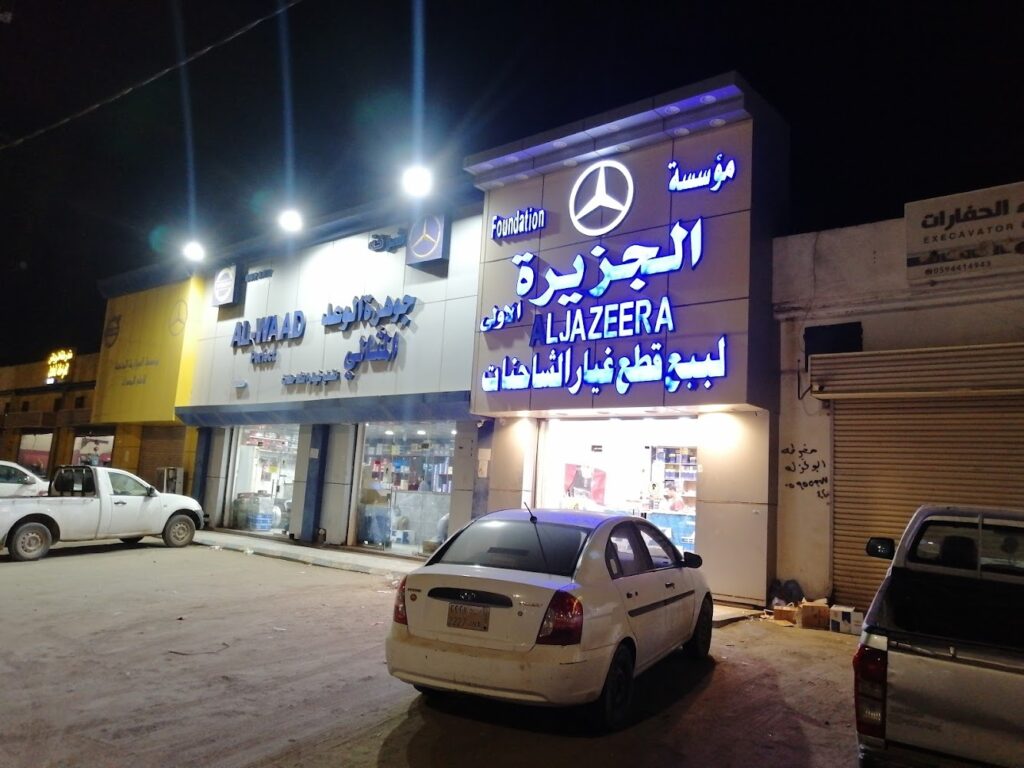 الجزيرة الأولى لقطع الشاحنات في جازان