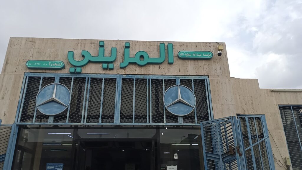 مركز المزيني لشاحنات المرسيدس وصيانتها في المدينة المنورة