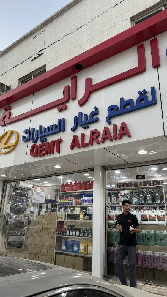 قمة الرايه في البكيرية