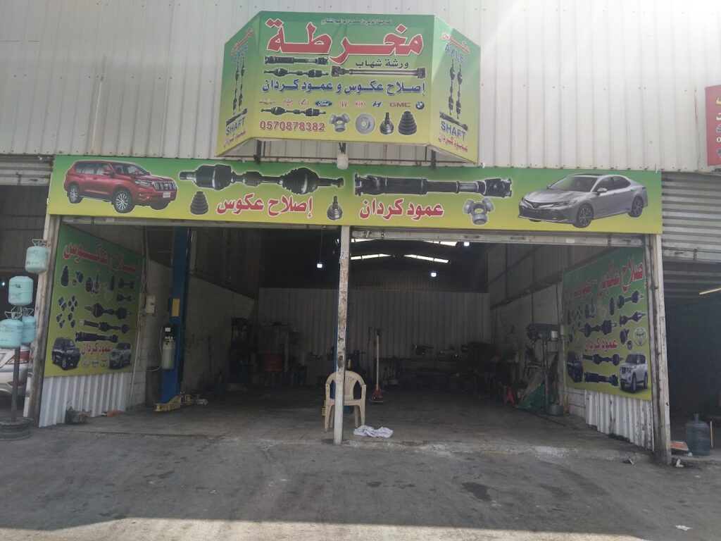 شركة كنز المكارم للتجارة | تجزئة 2 في الرياض