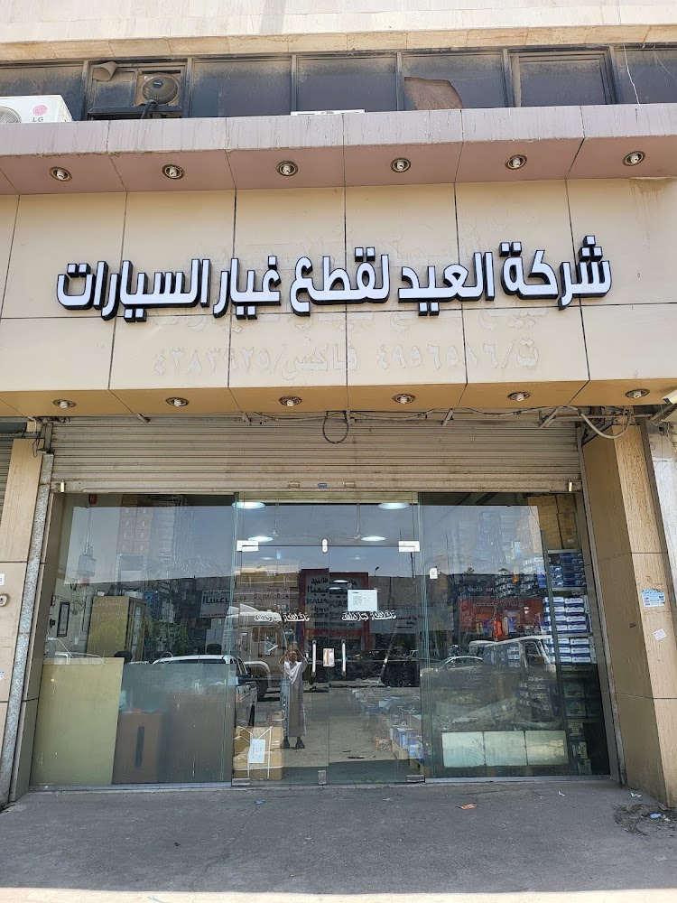 قطع غيار جمله مرسدس شاحنات عبدالله العيد في الرياض