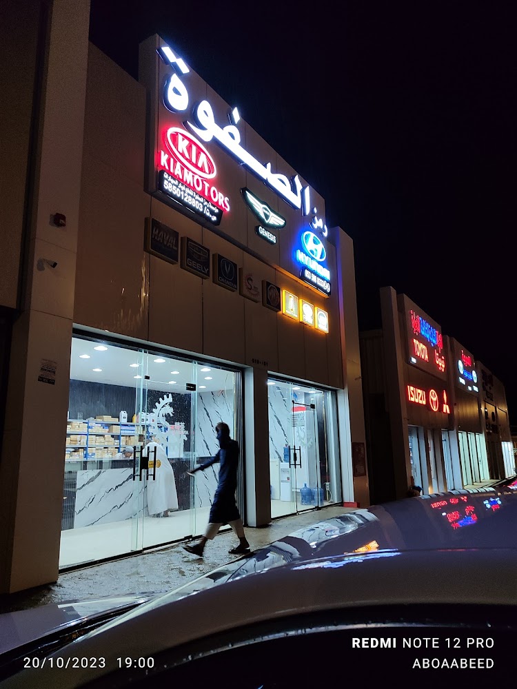 مؤسسة رمز الصفوة لقطع غيار السيارات الكورية والصينية في ابها