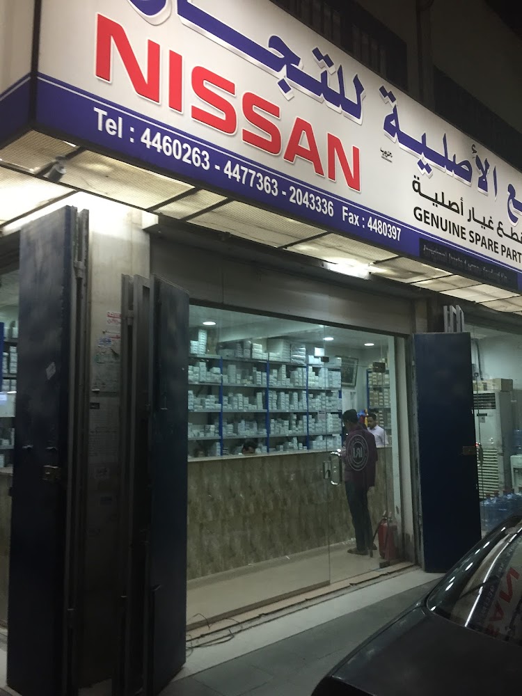 شركة ركن القطع الأصلية للتجارة في الرياض