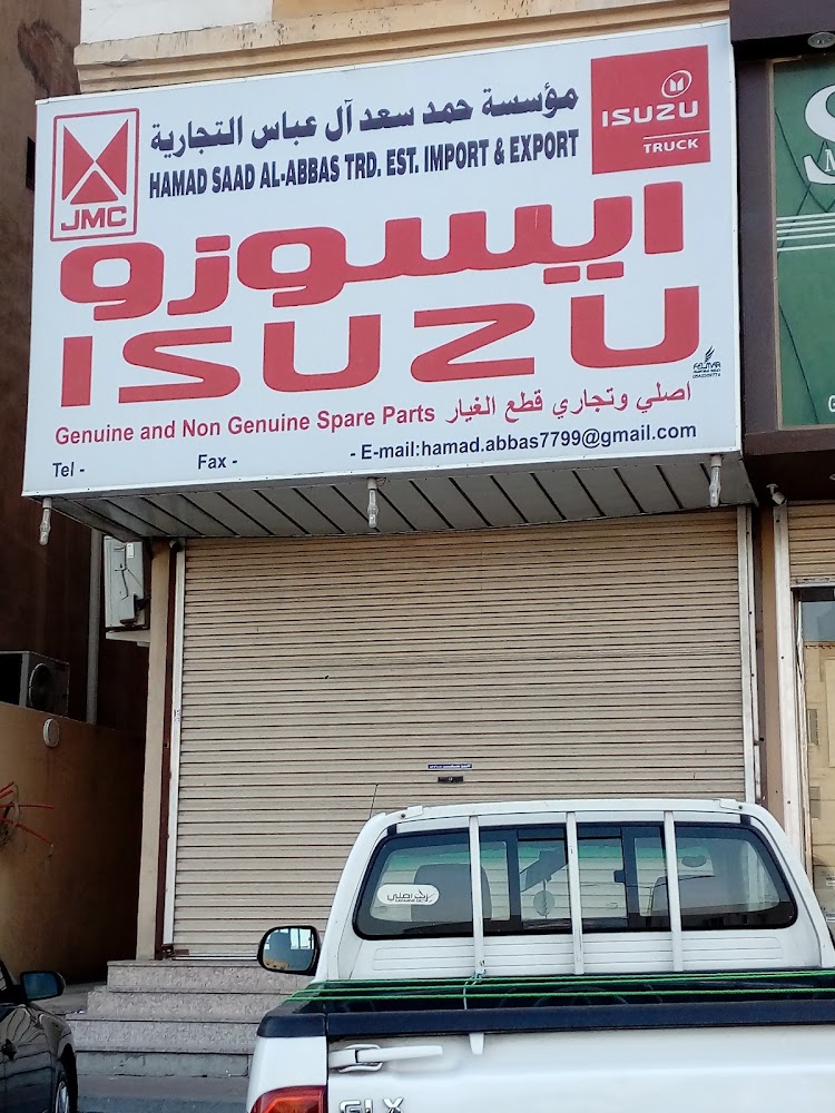 Isuzu Spare Parts (ال عباس لقطع غيار ايسوزو) في الدمام