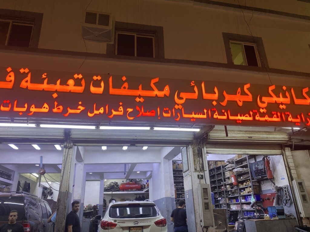 أبو وليد لقطع غيار السيارات في الطائف