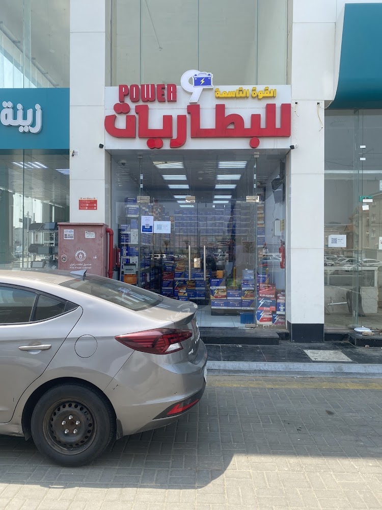 القوة التاسعة للبطاريات في جازان