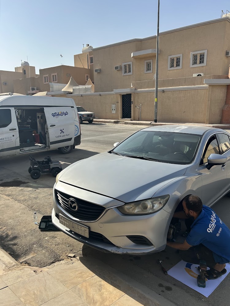 فراملكو في الرياض