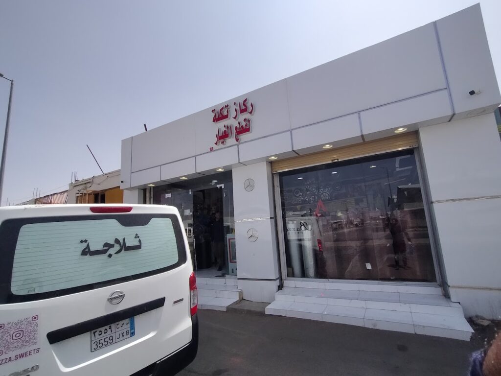 RAKAZ TAKLE EST في الرس