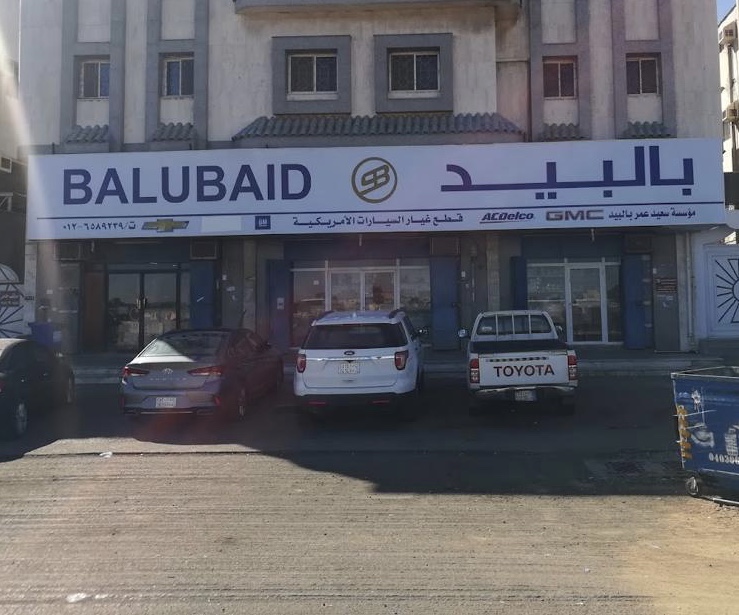 بالبيد لقطع غيار السيارات الامريكية في جدة
