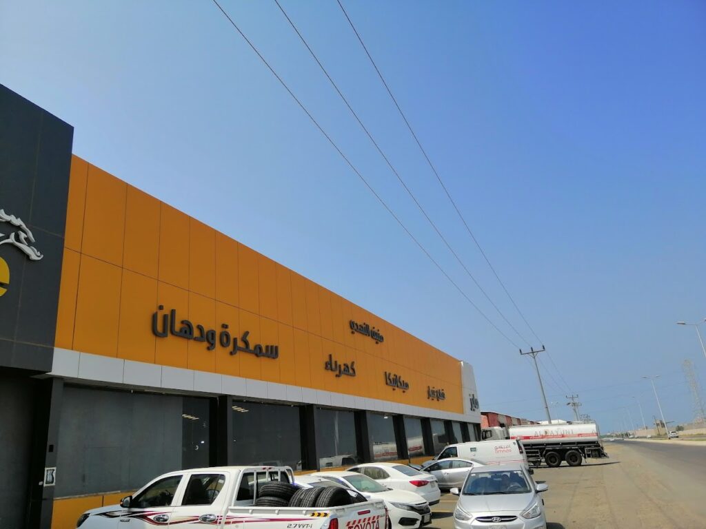 مايز لصيانة السيارات - فرع جيزان - Mize في جازان