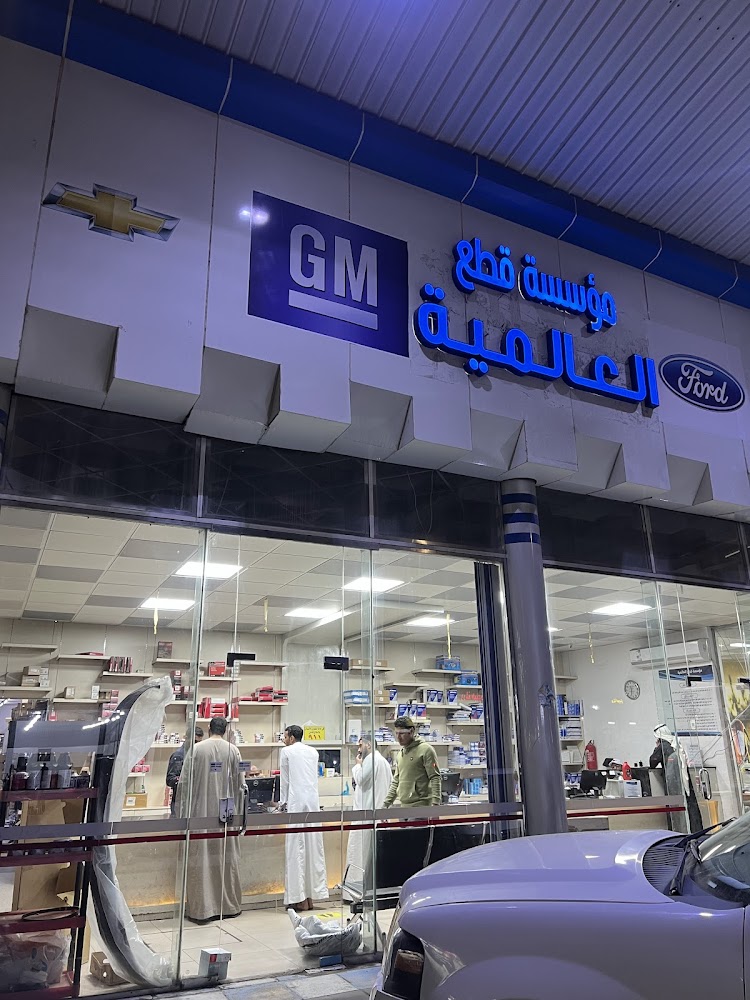 مؤسسة قطع العالمية في الطائف