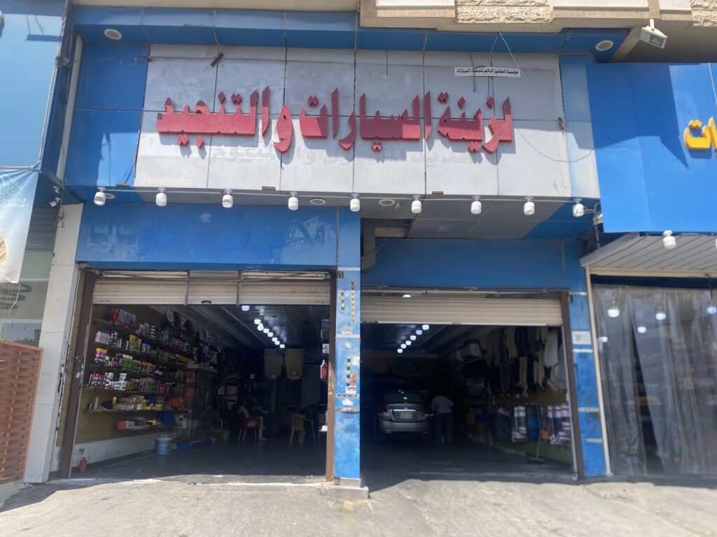 المتميز الدائم لخدمات السيارات سيهات في سيهات