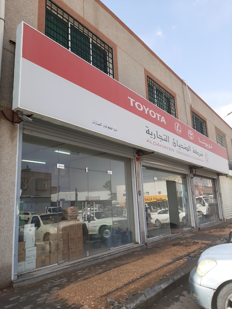 شركة الضحيان التجارية تويوتا لكزس فرع D3 في الدلم
