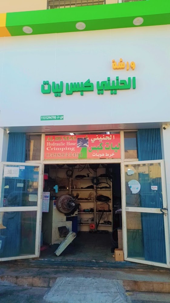 ليات كبس هيدروليك. مكيف. دركسيون خرط هوبات في بريدة